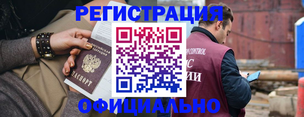 поиск адреса для регистрации в Канаше