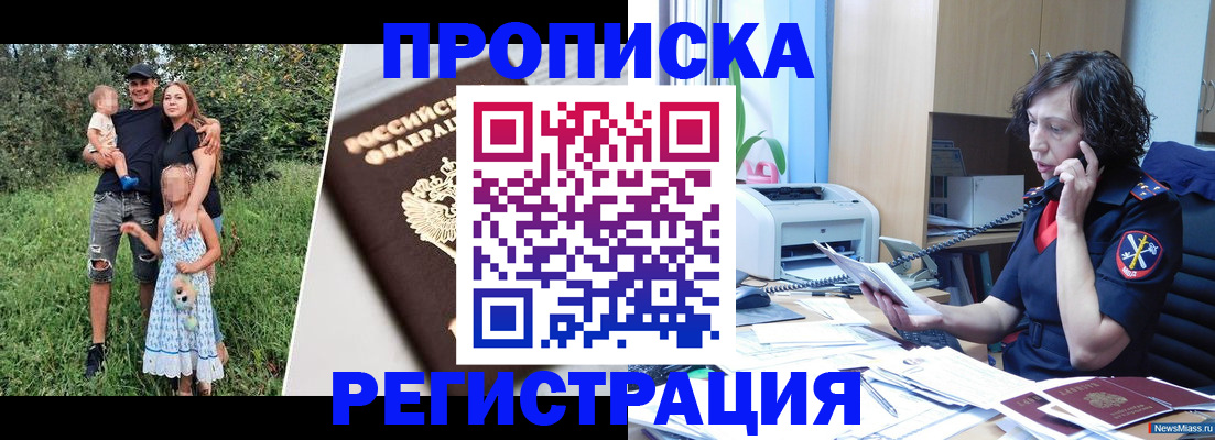 временная регистрация поиск в Канаше